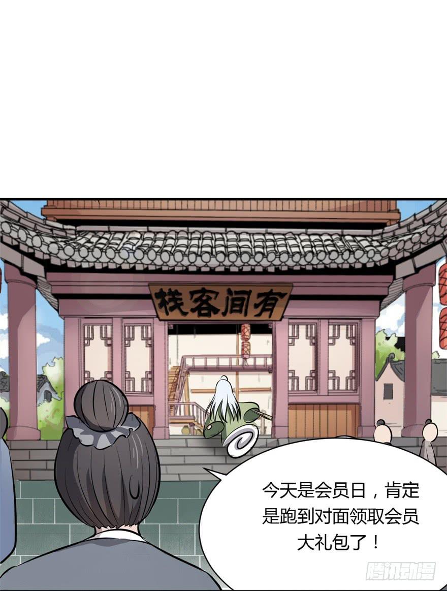 《科学恋爱法则》知识就是力量！ 第22页