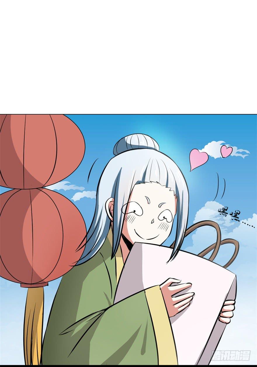 《科学恋爱法则》知识就是力量！ 第23页