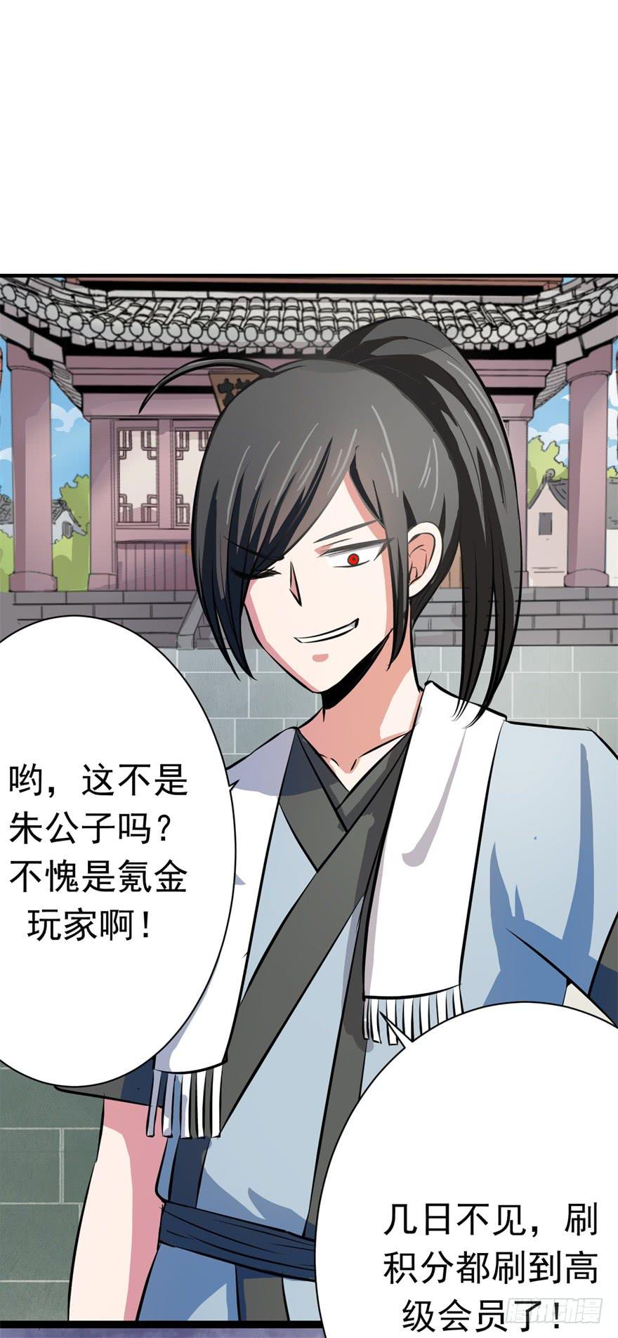 《科学恋爱法则》知识就是力量！ 第26页