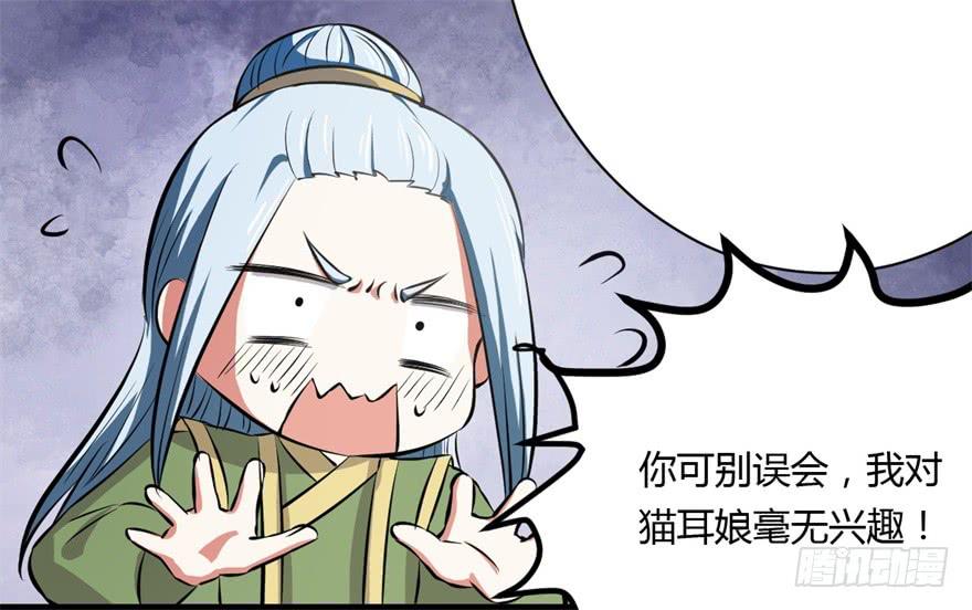 《科学恋爱法则》知识就是力量！ 第27页