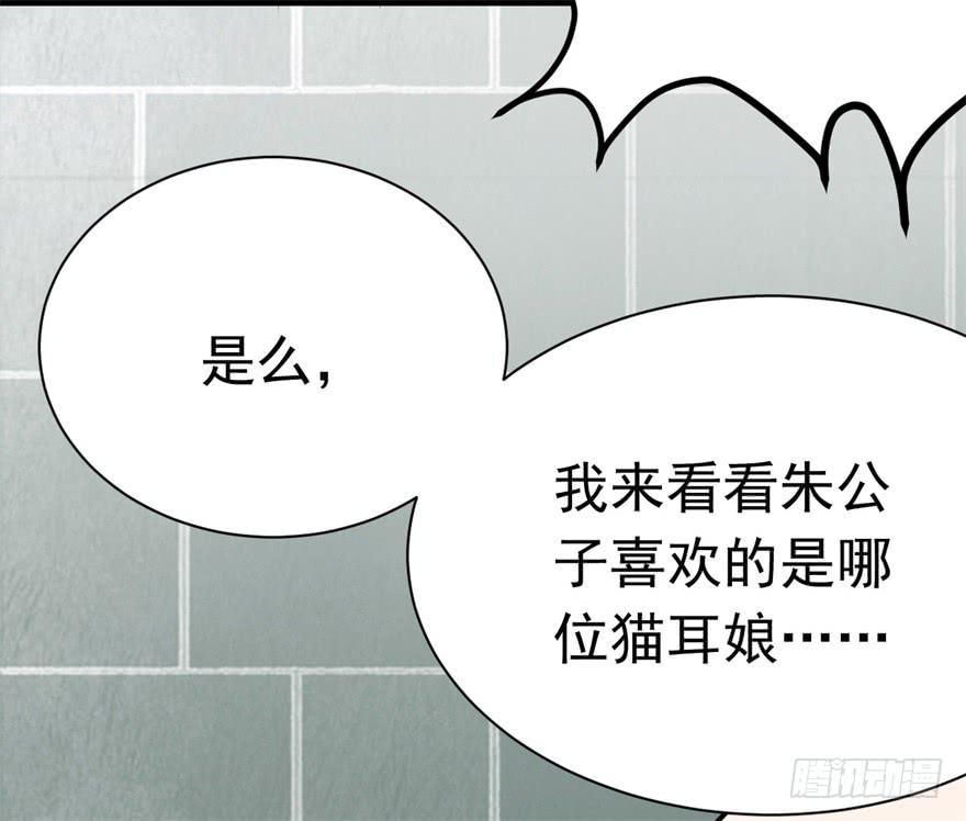 《科学恋爱法则》知识就是力量！ 第28页