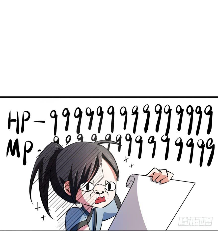 《科学恋爱法则》知识就是力量！ 第31页