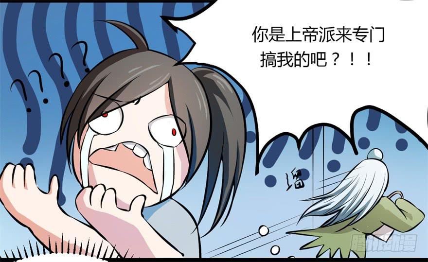 《科学恋爱法则》知识就是力量！ 第33页