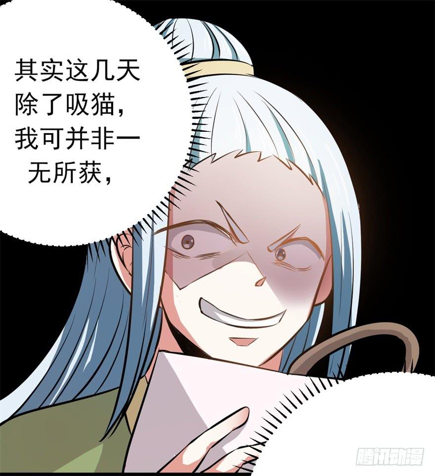《科学恋爱法则》知识就是力量！ 第34页