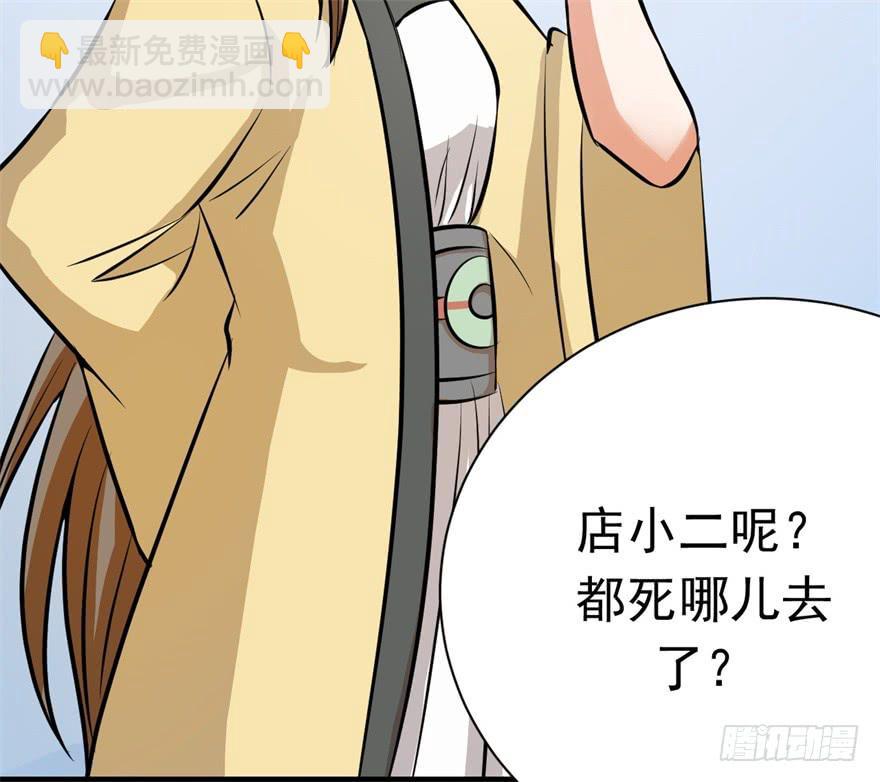 《科学恋爱法则》知识就是力量！ 第37页
