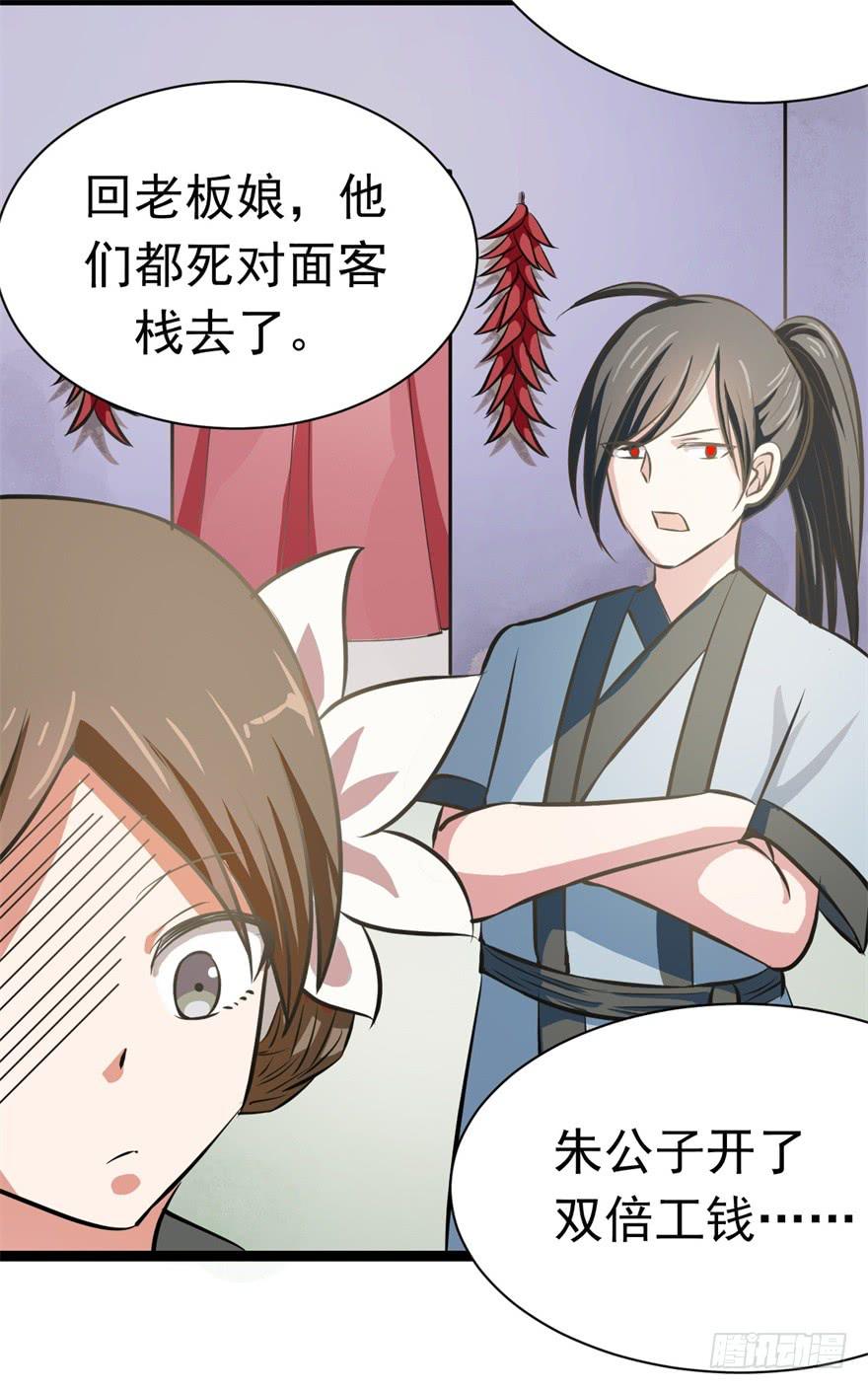 《科学恋爱法则》知识就是力量！ 第38页