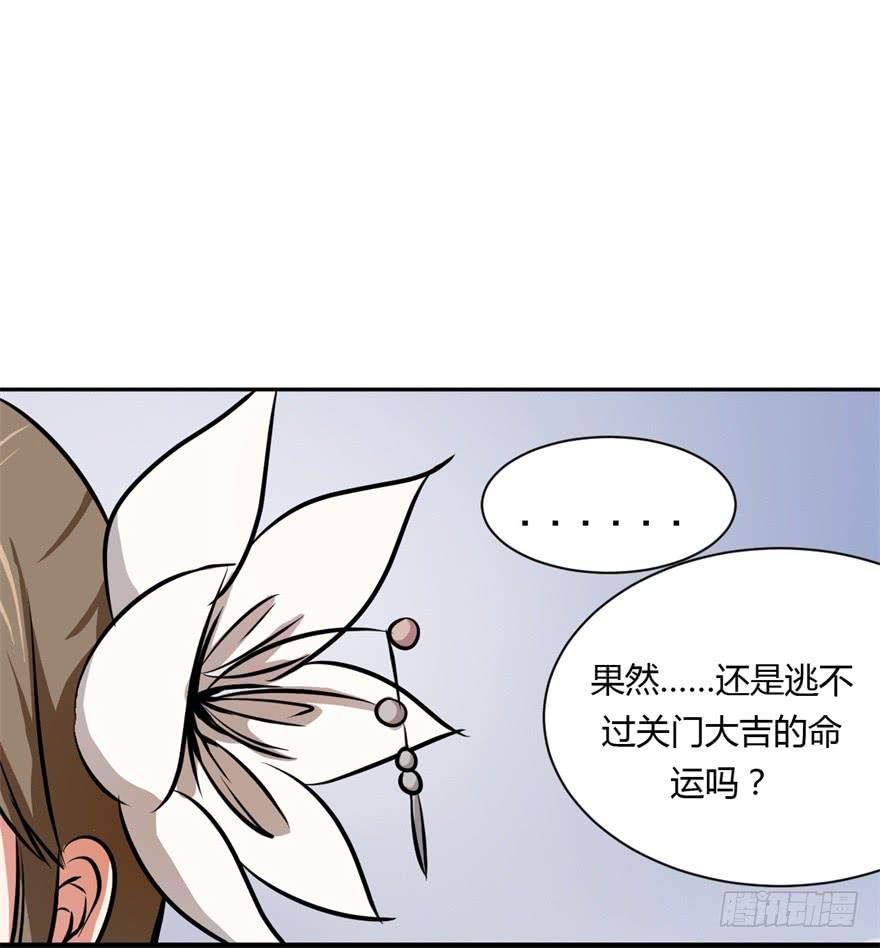 《科学恋爱法则》知识就是力量！ 第39页