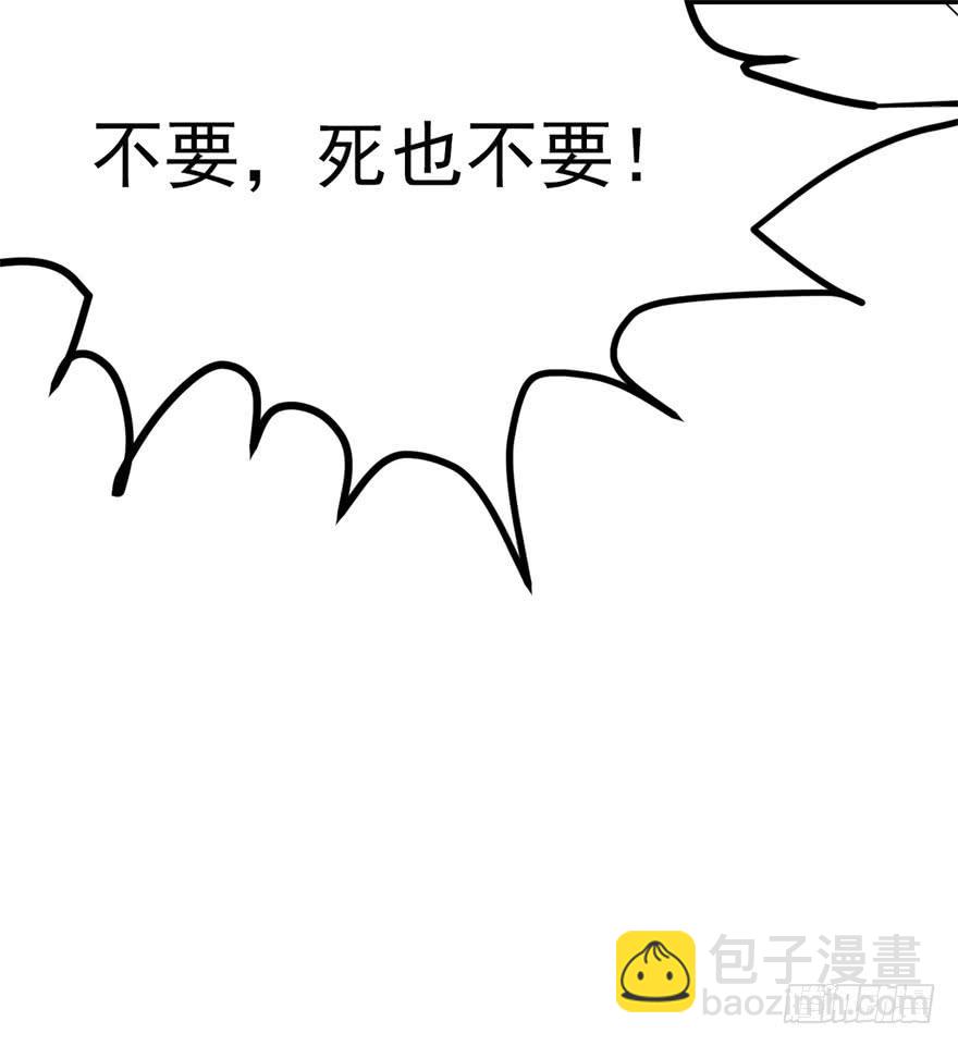 《科学恋爱法则》知识就是力量！ 第45页
