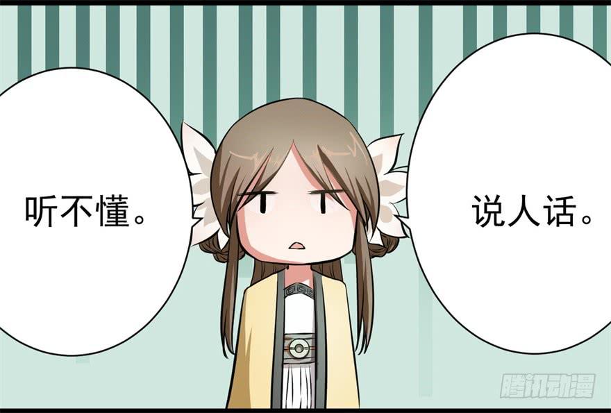 《科学恋爱法则》知识就是力量！ 第4页