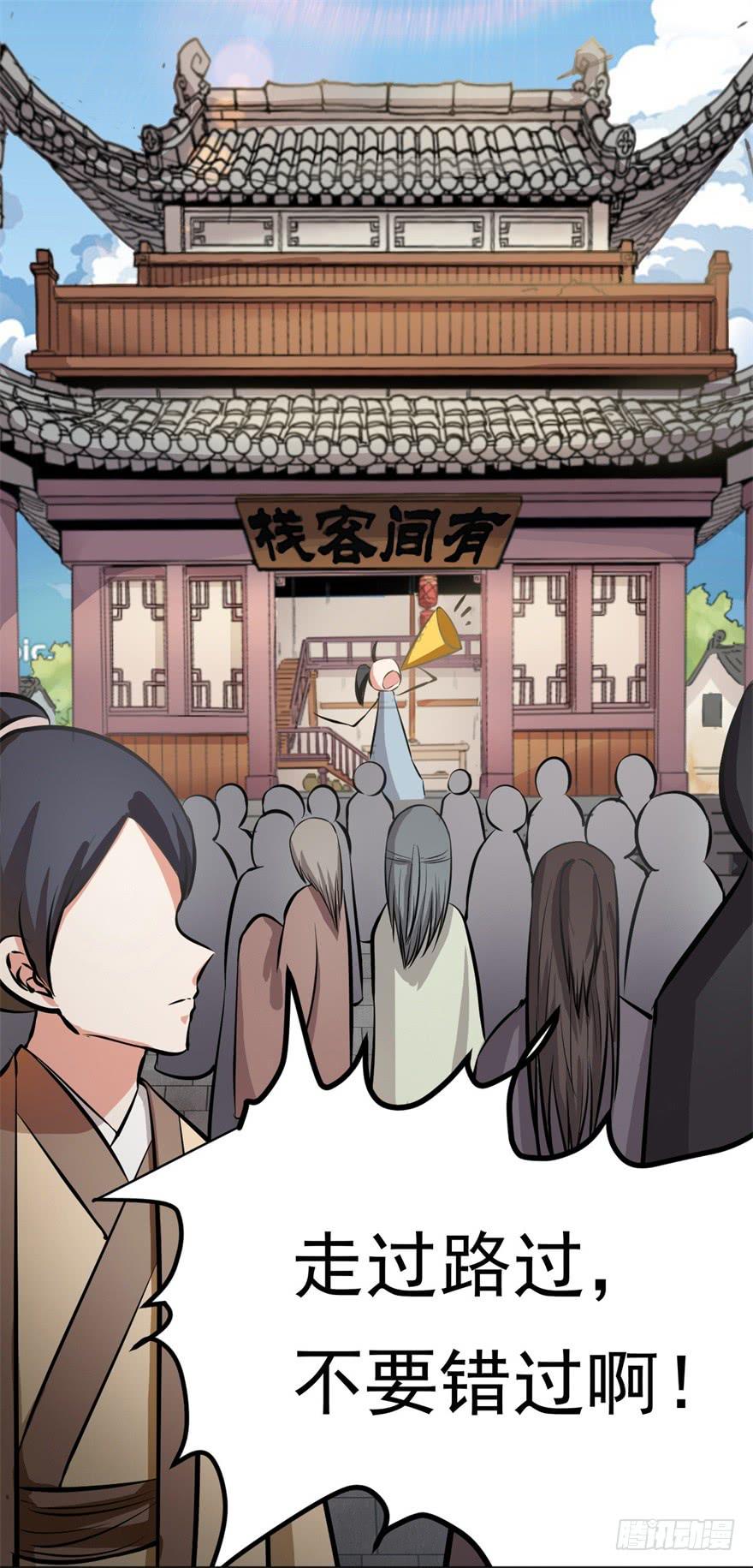 《科学恋爱法则》知识就是力量！ 第7页