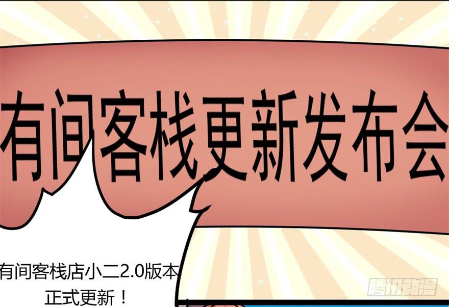 《科学恋爱法则》知识就是力量！ 第8页