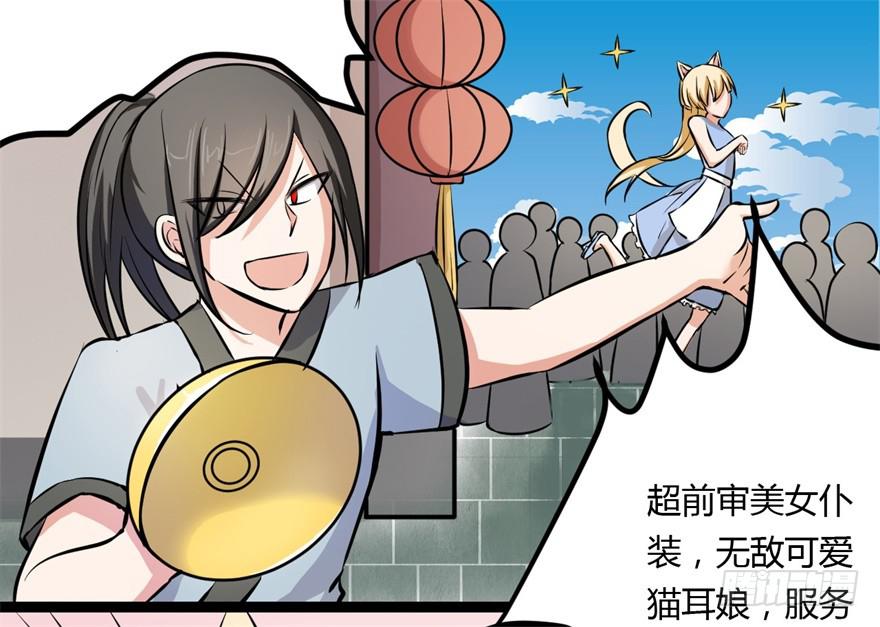《科学恋爱法则》知识就是力量！ 第9页