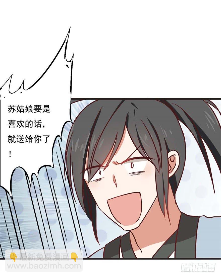 《科学恋爱法则》11、有你的快递！ 第15页