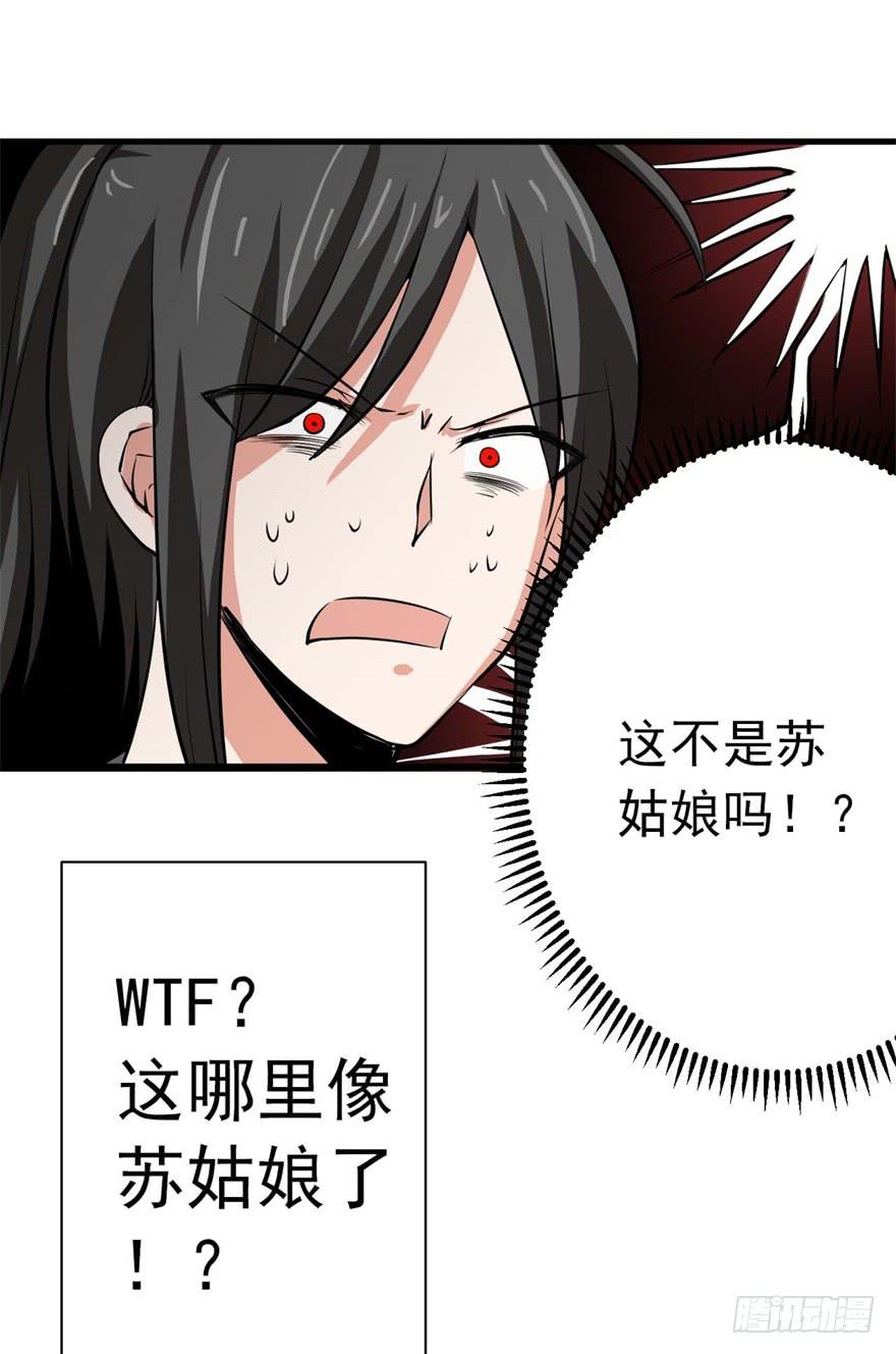 《科学恋爱法则》11、有你的快递！ 第26页