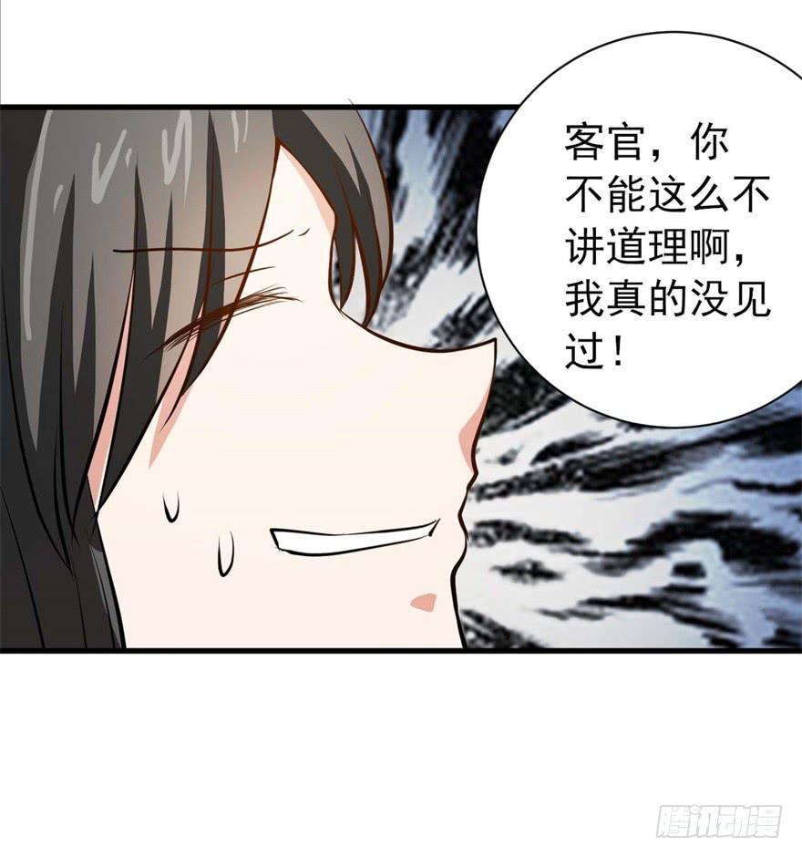 《科学恋爱法则》11、有你的快递！ 第29页