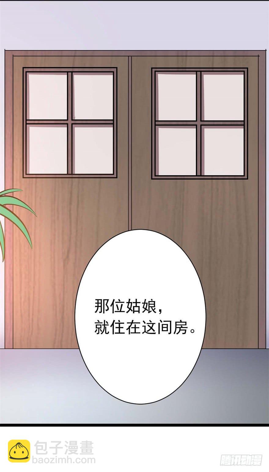 《科学恋爱法则》11、有你的快递！ 第38页