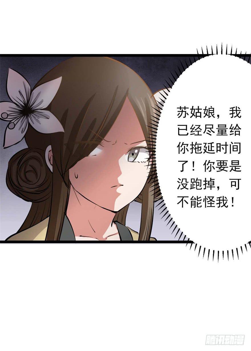 《科学恋爱法则》11、有你的快递！ 第39页