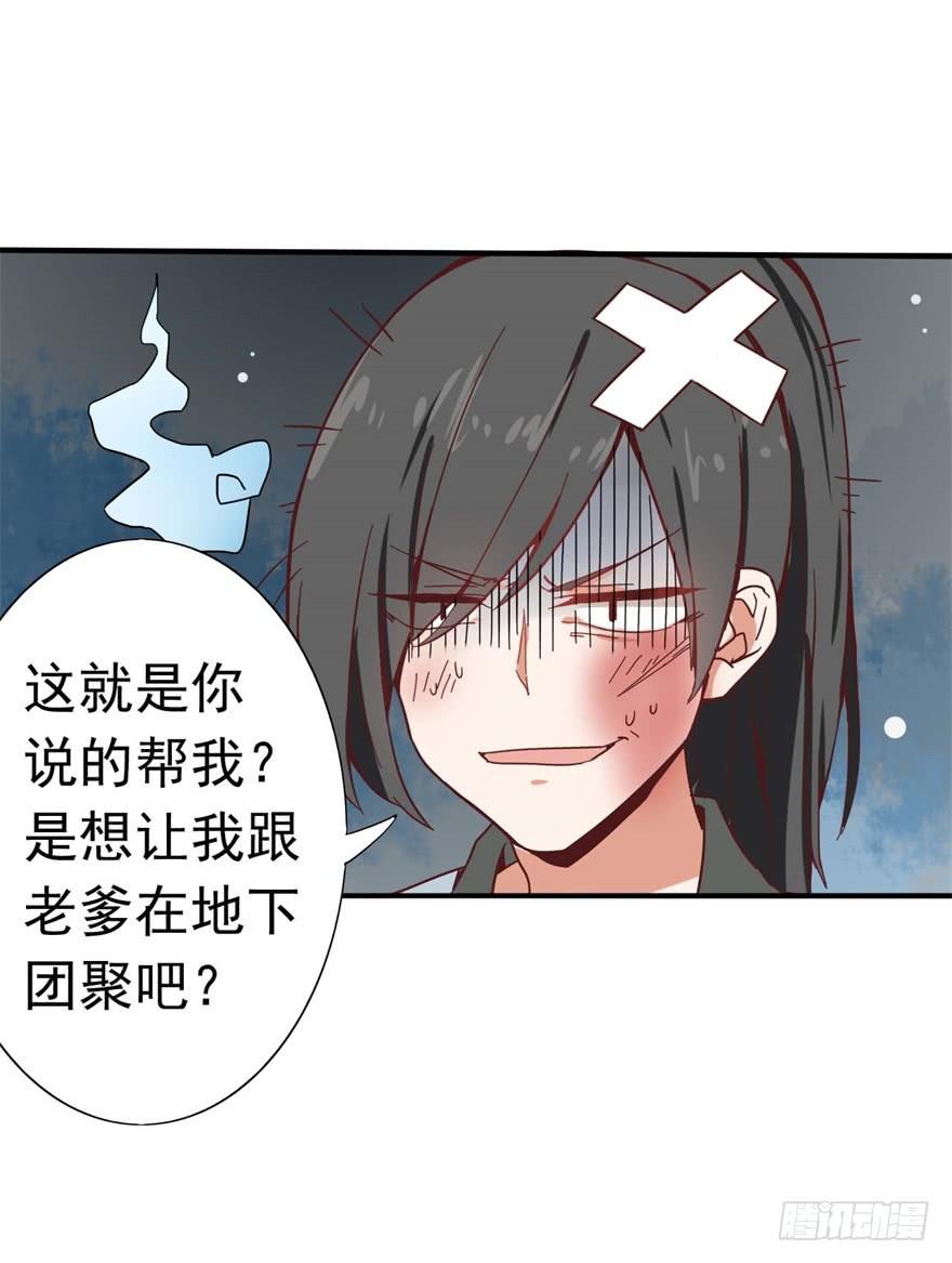 《科学恋爱法则》11、有你的快递！ 第3页