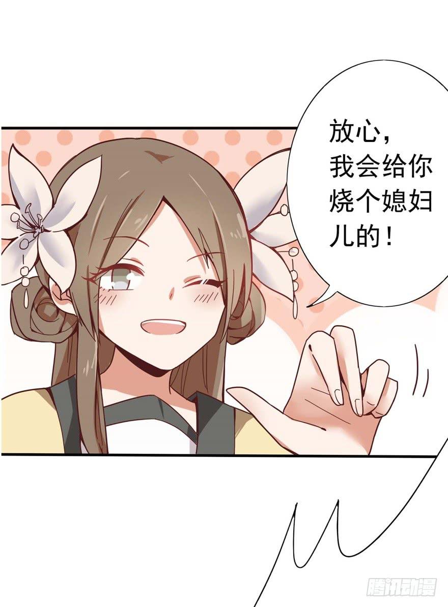《科学恋爱法则》11、有你的快递！ 第4页
