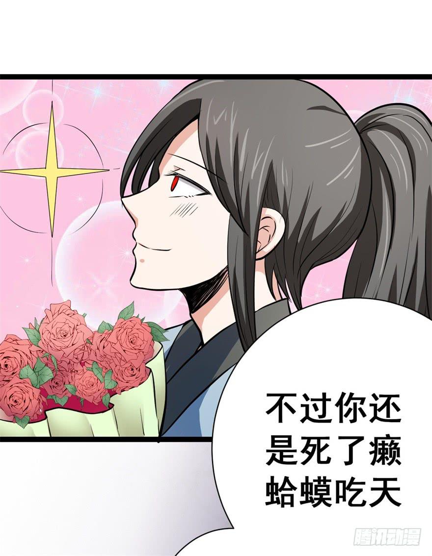 《科学恋爱法则》谈恋爱也要讲科学！ 第10页