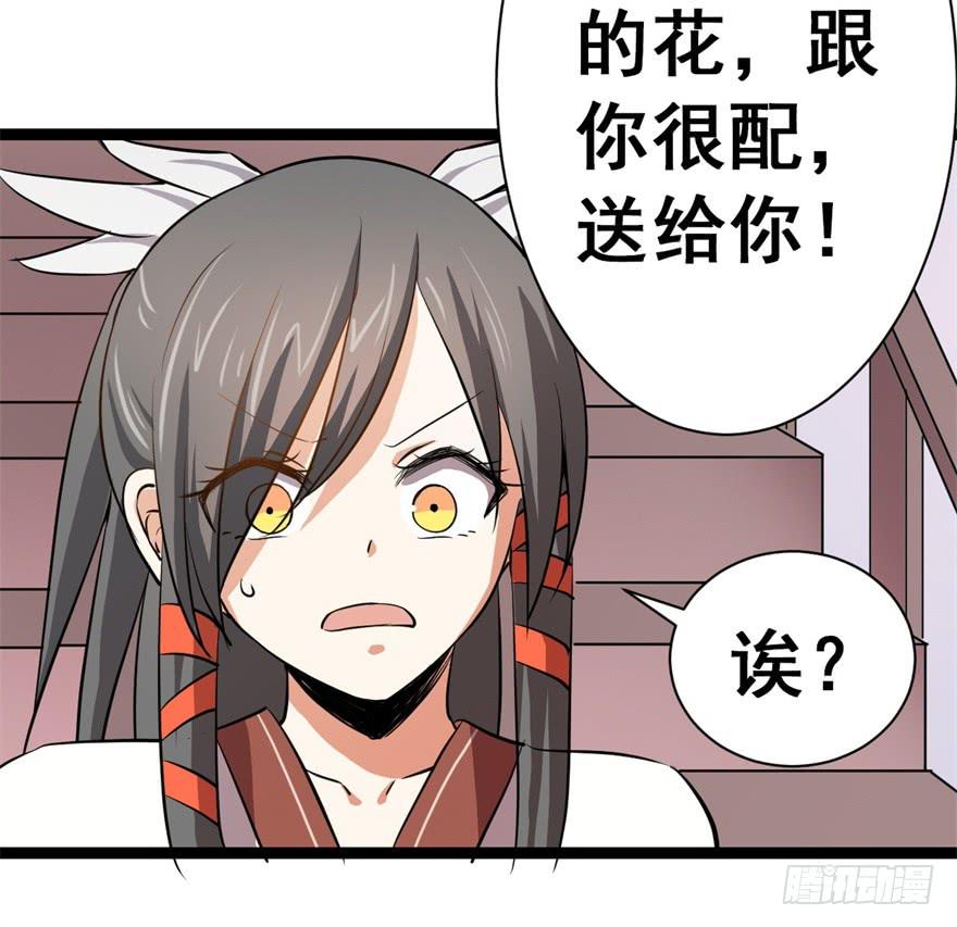 《科学恋爱法则》谈恋爱也要讲科学！ 第15页