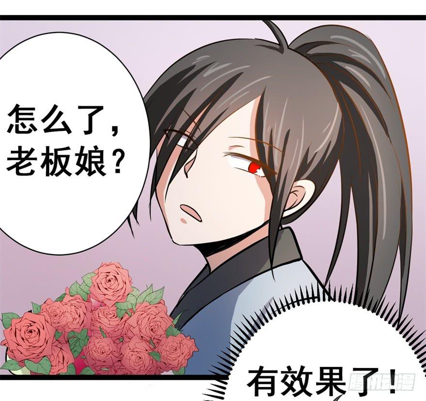 《科学恋爱法则》谈恋爱也要讲科学！ 第17页