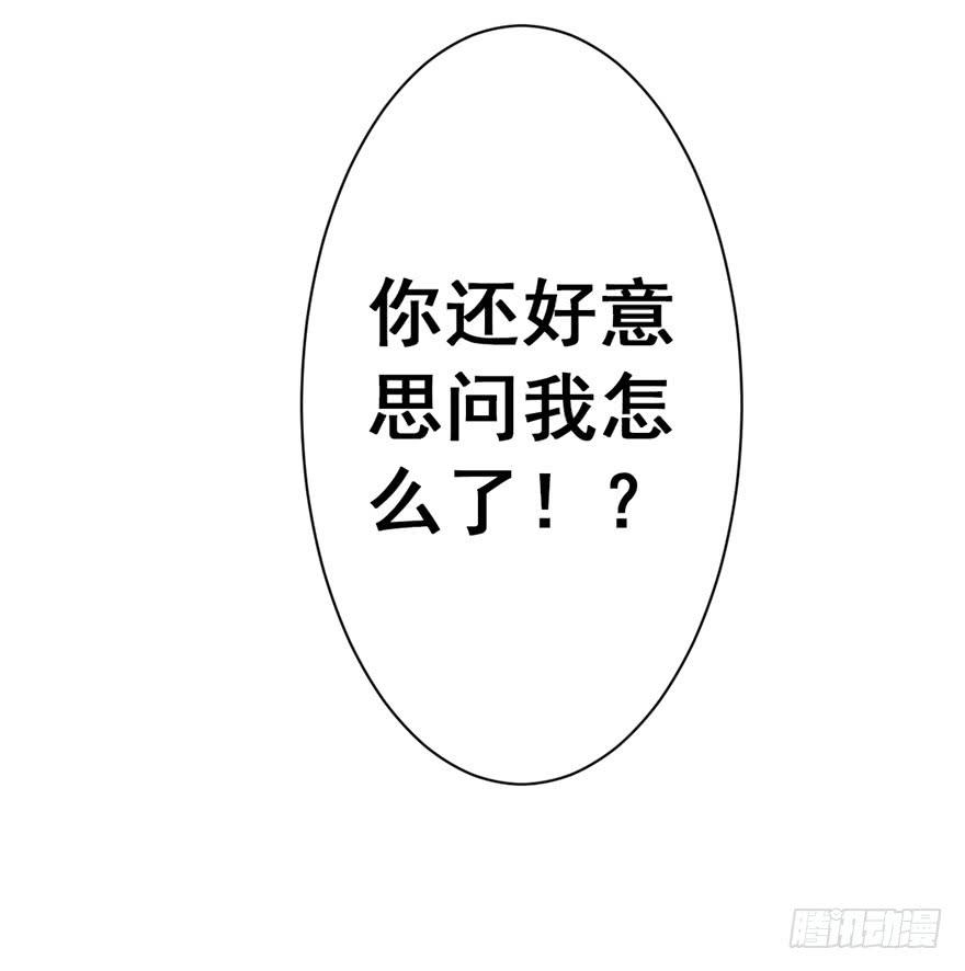 《科学恋爱法则》谈恋爱也要讲科学！ 第19页