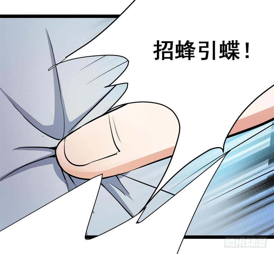 《科学恋爱法则》谈恋爱也要讲科学！ 第22页