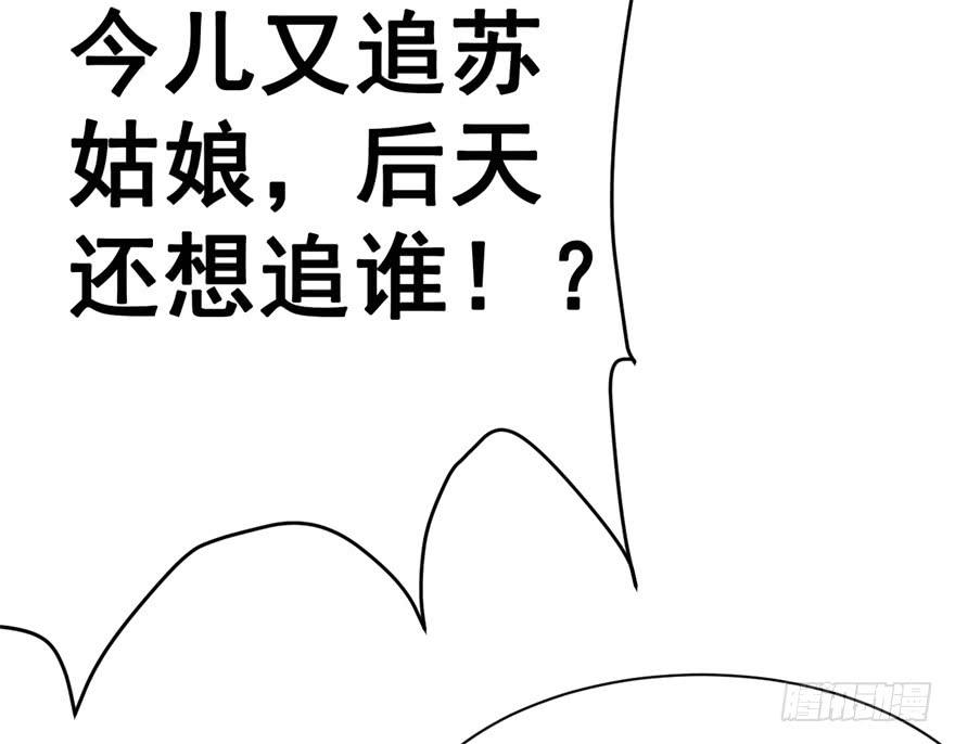 《科学恋爱法则》谈恋爱也要讲科学！ 第25页