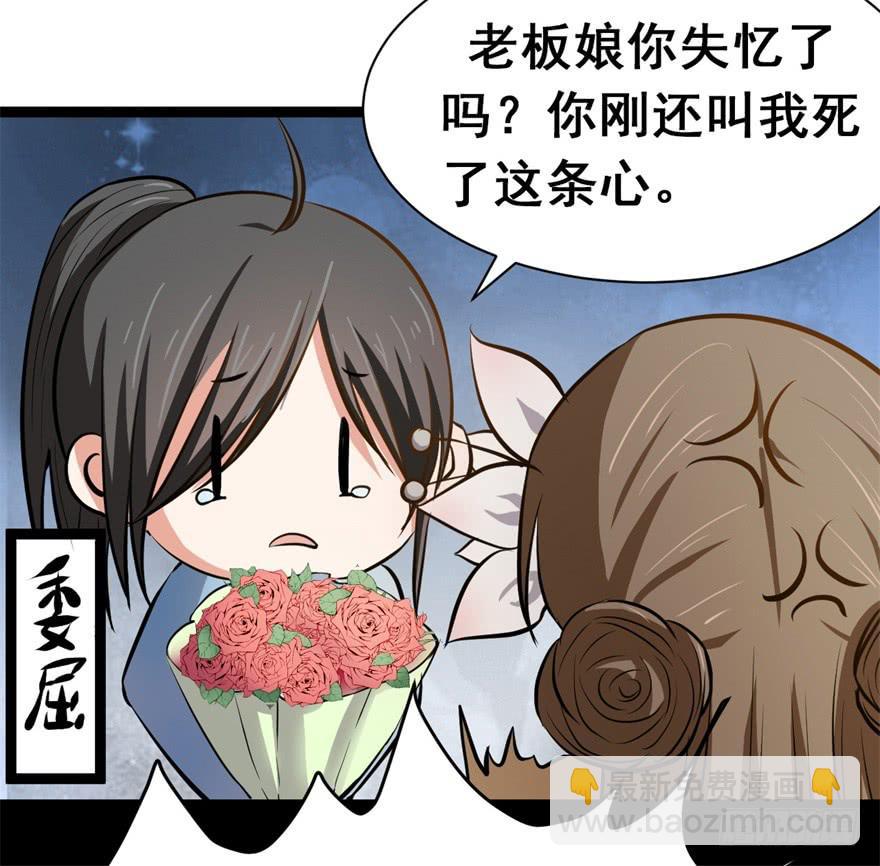 《科学恋爱法则》谈恋爱也要讲科学！ 第26页