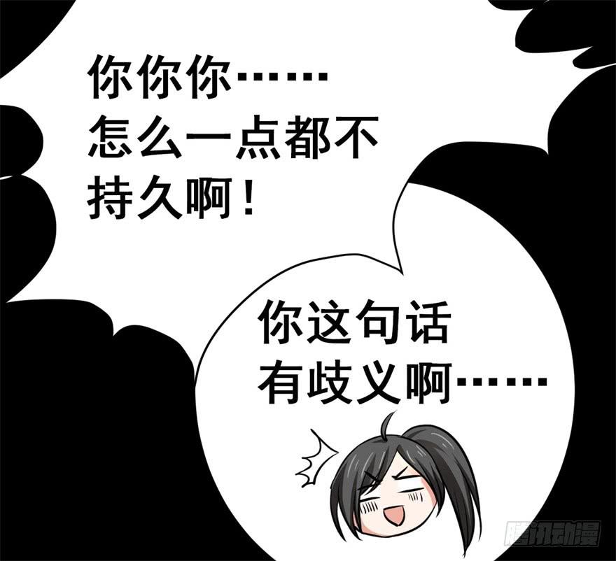 《科学恋爱法则》谈恋爱也要讲科学！ 第27页