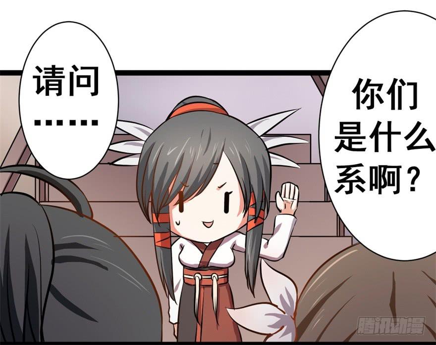 《科学恋爱法则》谈恋爱也要讲科学！ 第29页