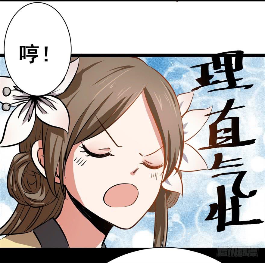 《科学恋爱法则》谈恋爱也要讲科学！ 第30页
