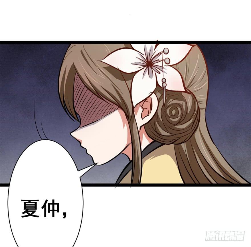 《科学恋爱法则》谈恋爱也要讲科学！ 第34页