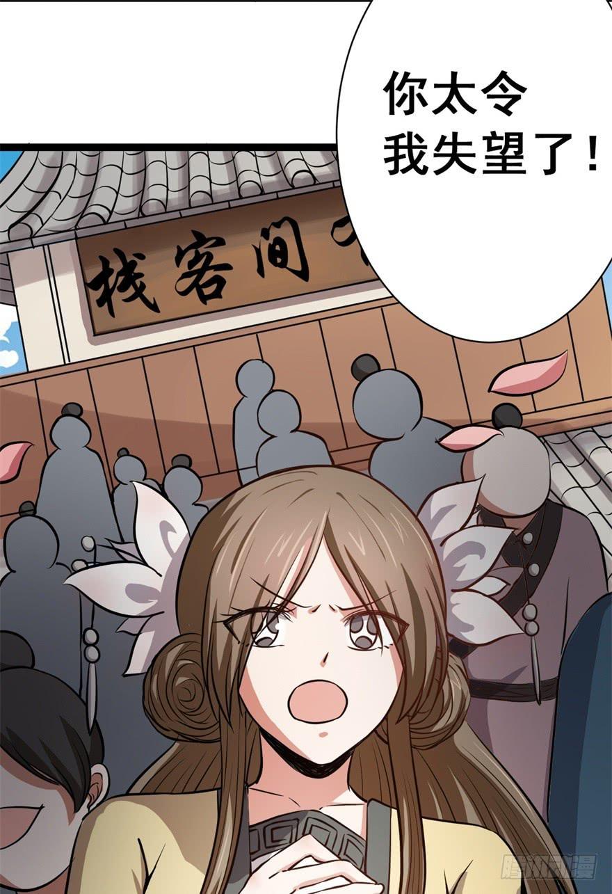 《科学恋爱法则》谈恋爱也要讲科学！ 第36页