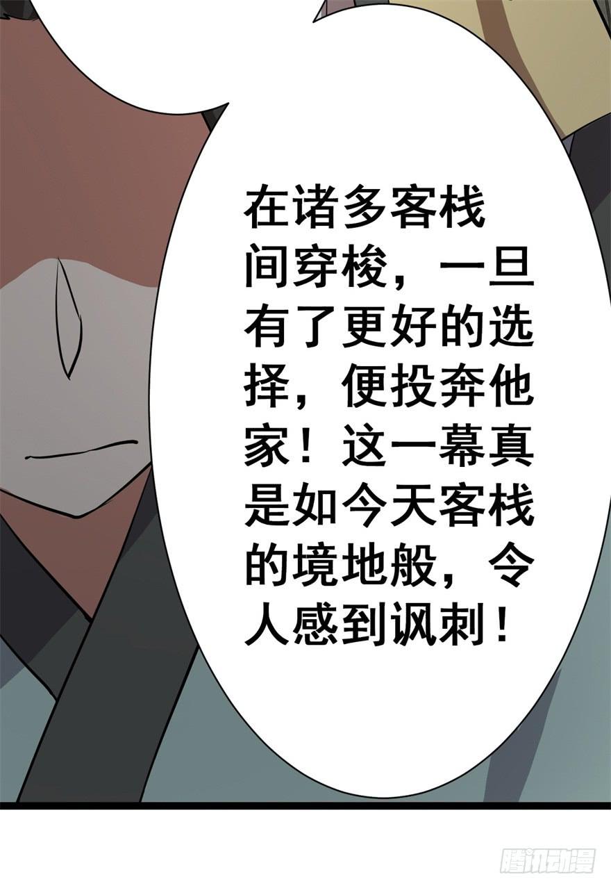 《科学恋爱法则》谈恋爱也要讲科学！ 第38页