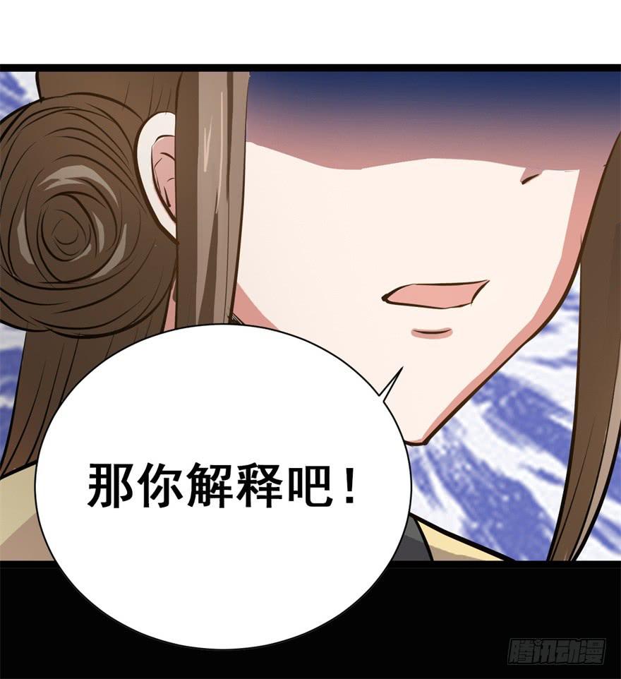 《科学恋爱法则》谈恋爱也要讲科学！ 第44页