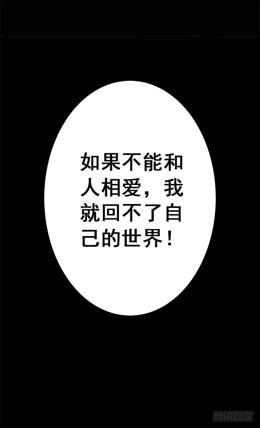 《科学恋爱法则》谈恋爱也要讲科学！ 第45页