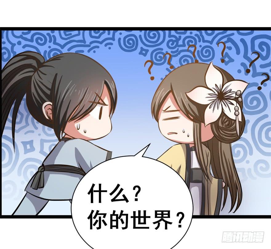 《科学恋爱法则》谈恋爱也要讲科学！ 第46页