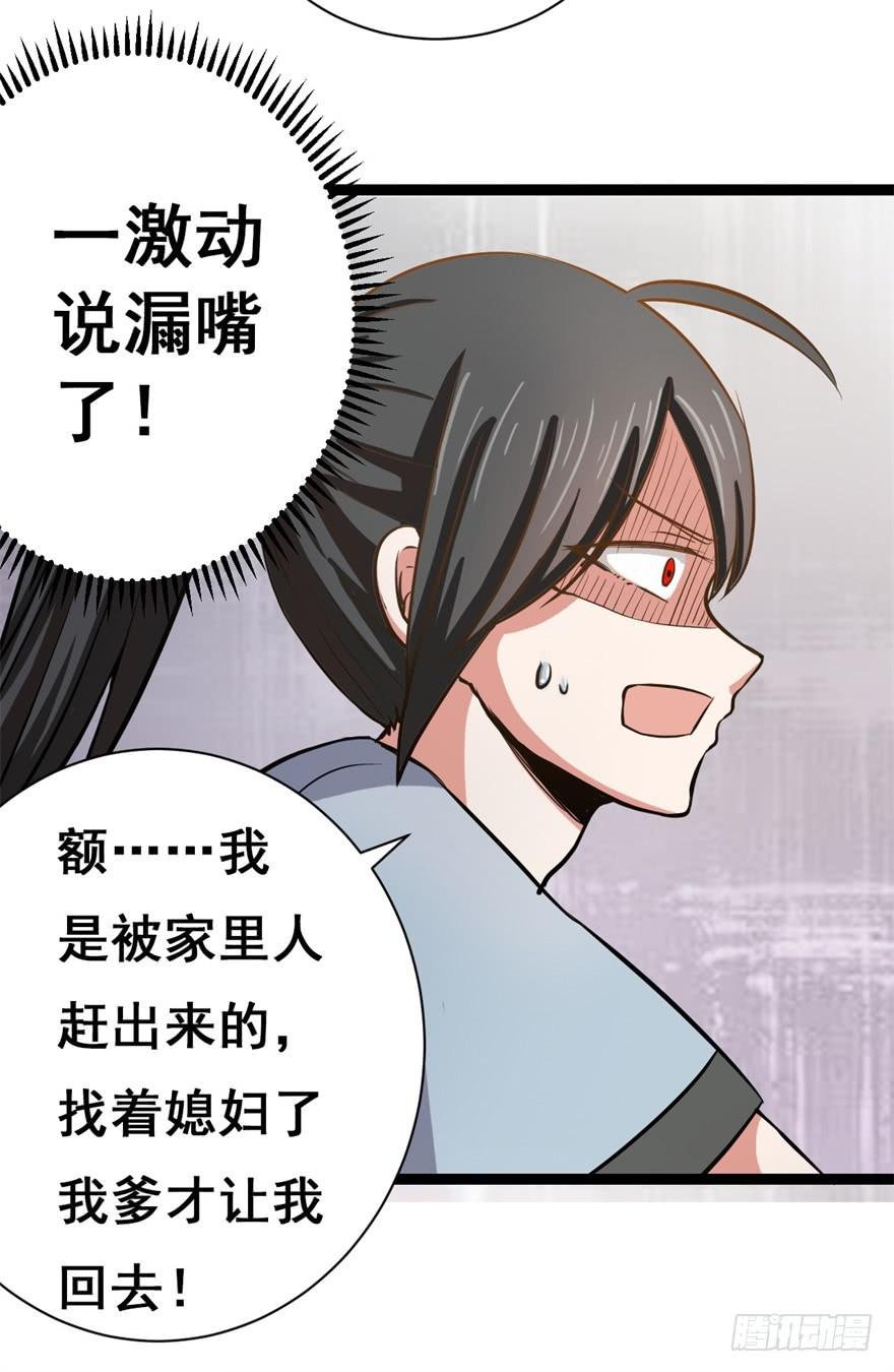 《科学恋爱法则》谈恋爱也要讲科学！ 第47页