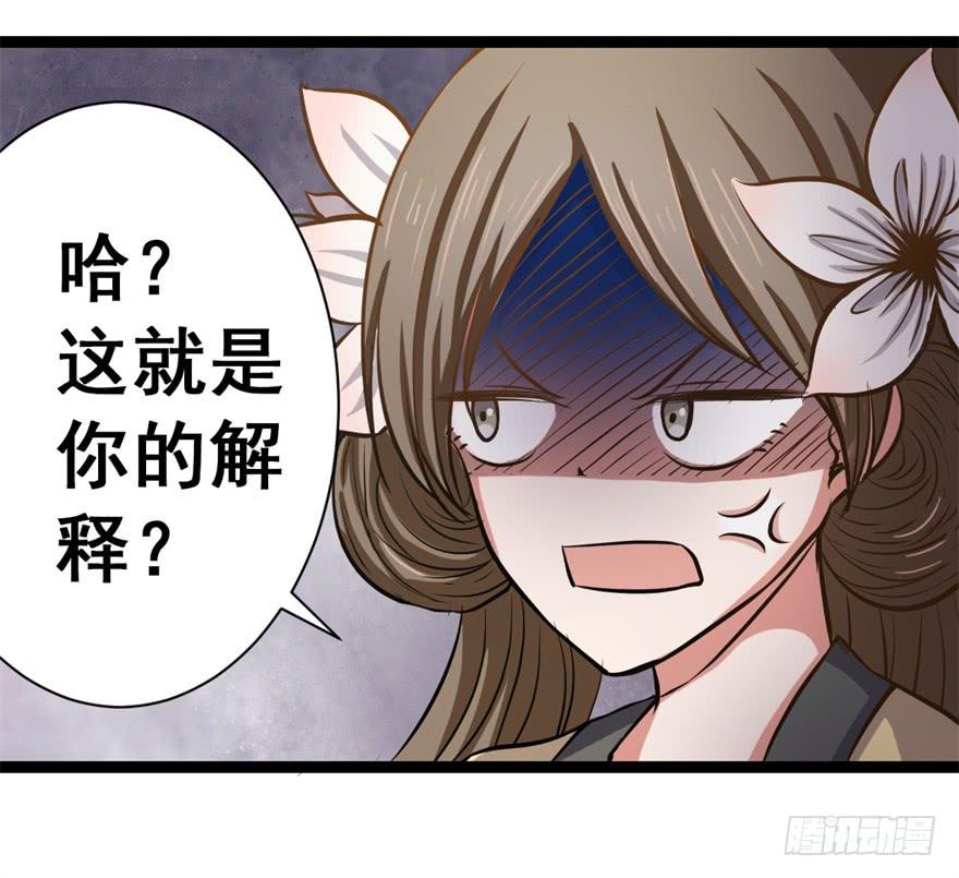 《科学恋爱法则》谈恋爱也要讲科学！ 第48页