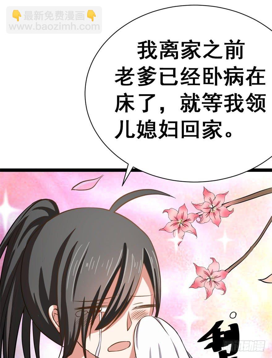 《科学恋爱法则》谈恋爱也要讲科学！ 第49页