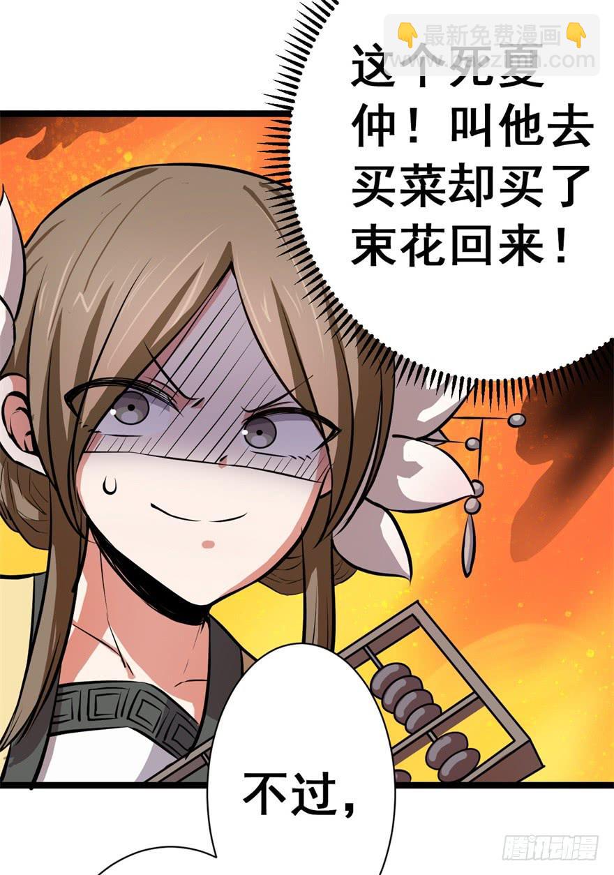 《科学恋爱法则》谈恋爱也要讲科学！ 第5页