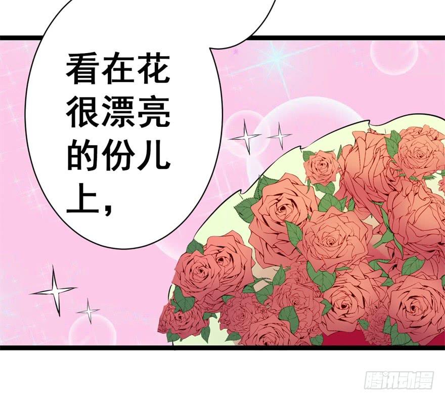 《科学恋爱法则》谈恋爱也要讲科学！ 第6页