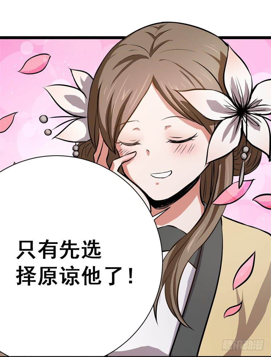 《科学恋爱法则》谈恋爱也要讲科学！ 第7页