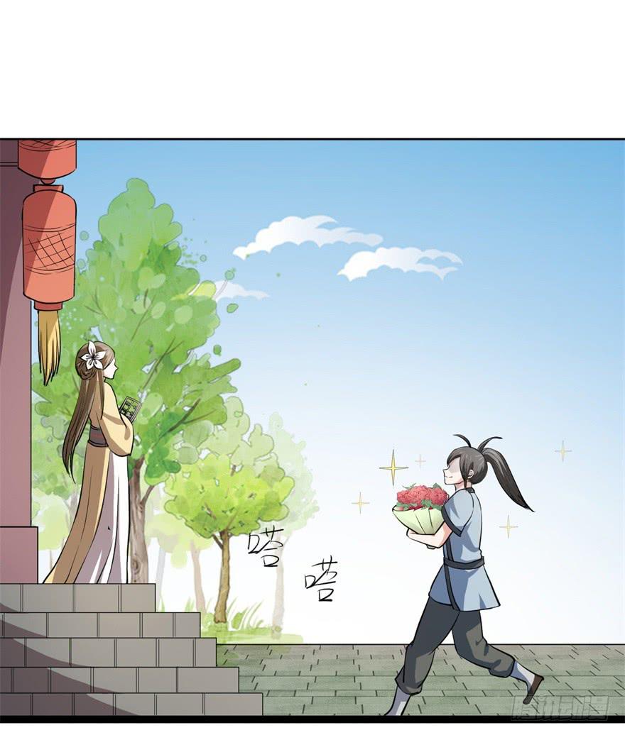 《科学恋爱法则》谈恋爱也要讲科学！ 第8页