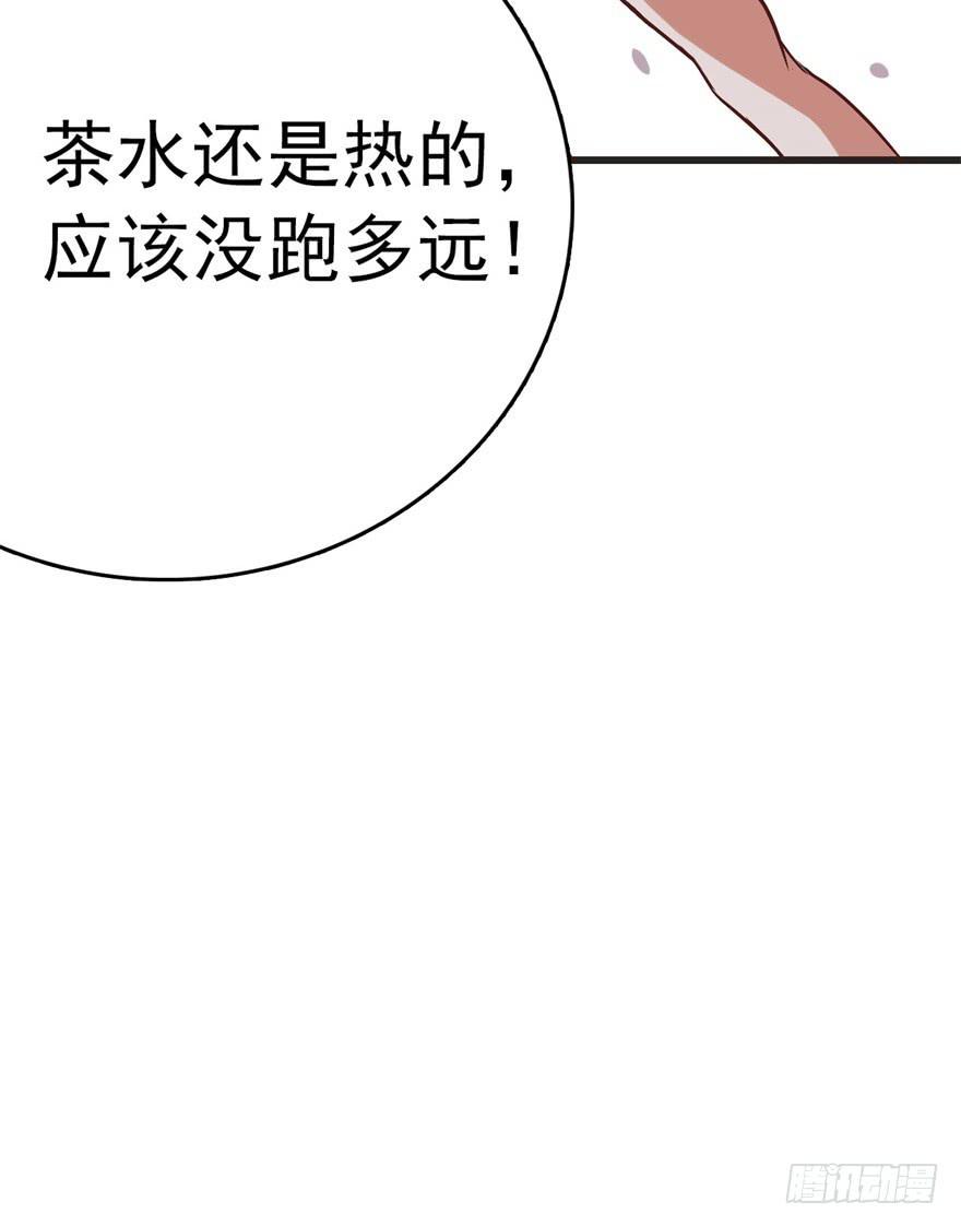 《科学恋爱法则》12、来自未来的神秘力量 第10页