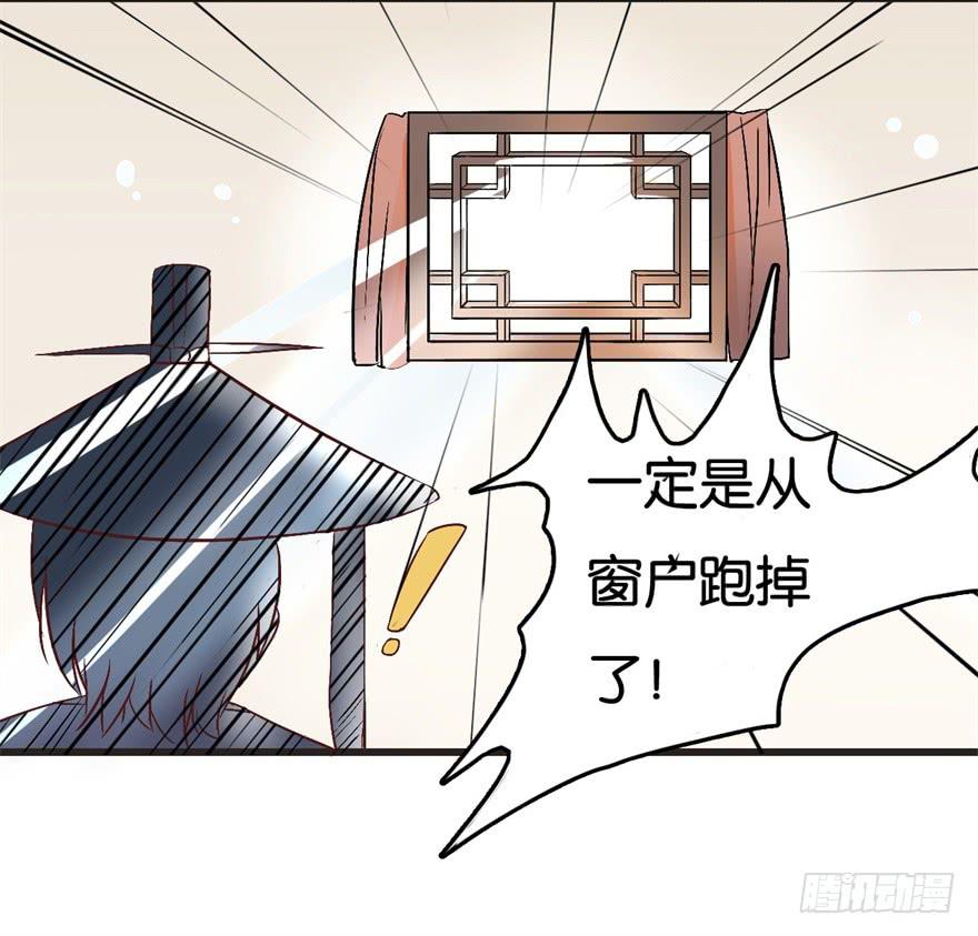 《科学恋爱法则》12、来自未来的神秘力量 第11页