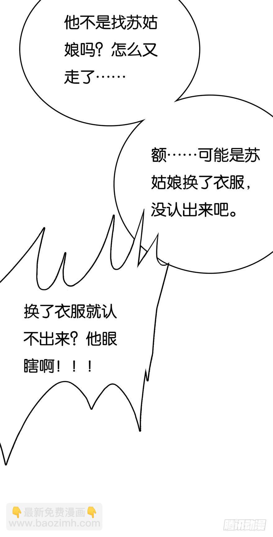 《科学恋爱法则》12、来自未来的神秘力量 第15页
