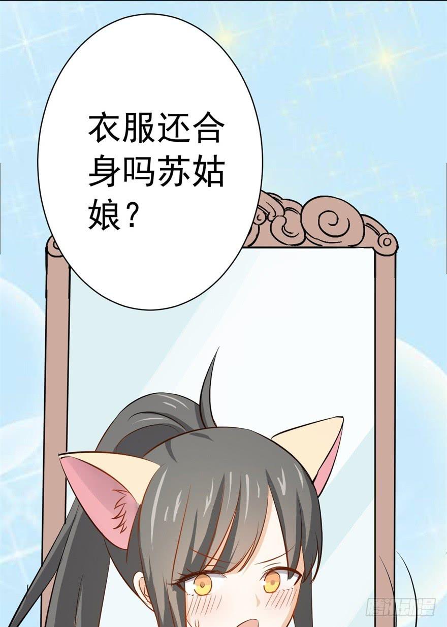 《科学恋爱法则》12、来自未来的神秘力量 第19页